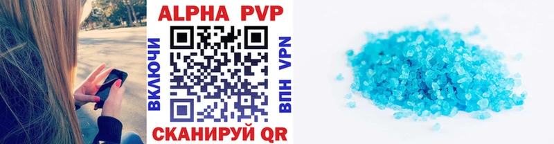 Alpha PVP VHQ  сколько стоит  Архангельск 