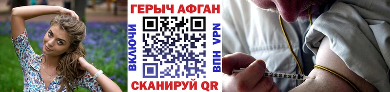 дарнет шоп  Архангельск  ГЕРОИН Афган 