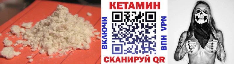 Кетамин ketamine Архангельск