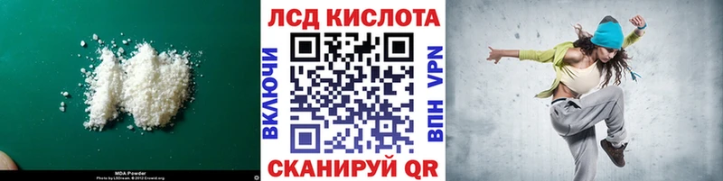что такое   Архангельск  ЛСД экстази кислота 