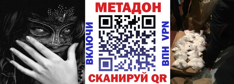 Метадон белоснежный купить наркотик Архангельск